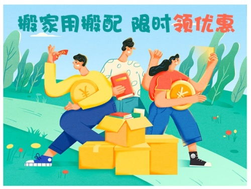 搬家服務放心省心，上搬配APP立享0負擔搬家與家政服務