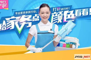 潔嘉樂(lè)家政 以心為本，服務(wù)澄江萬(wàn)家