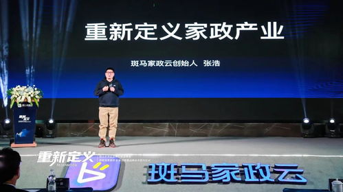 大戶(hù)外成就大品牌 永達(dá)傳媒如何助力斑馬家政云重新定義家政行業(yè)