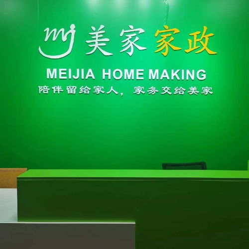 家政服務(wù) 冉冉升起的朝陽(yáng)行業(yè)