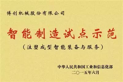 浙江博創(chuàng) 國家首批智能制造試點示范企業(yè)的物聯(lián)網技術研發(fā)之路