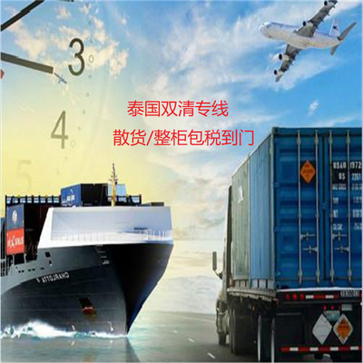 衡水至泰國國際代理海運陸運DDP運輸服務(wù)全面提升 助力貨物運輸代理高效便捷